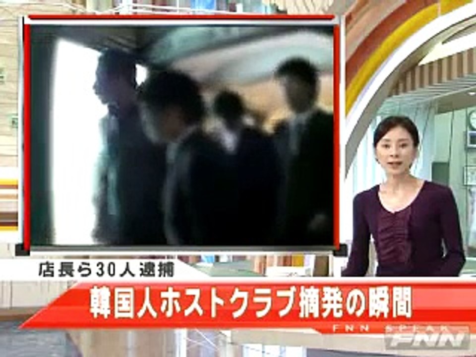 韓国人ホストが不法滞在で逮捕。　これが韓流