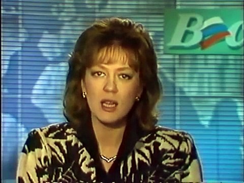 Вести 1992 Года. 1 Февраля (Светлана Сорокина)