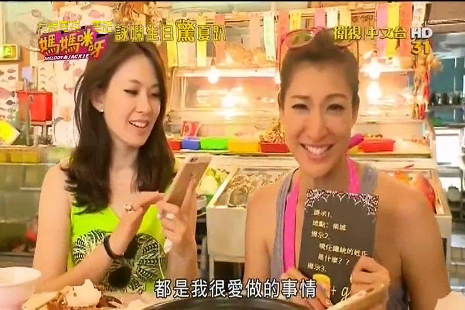 媽媽咪呀-20150623