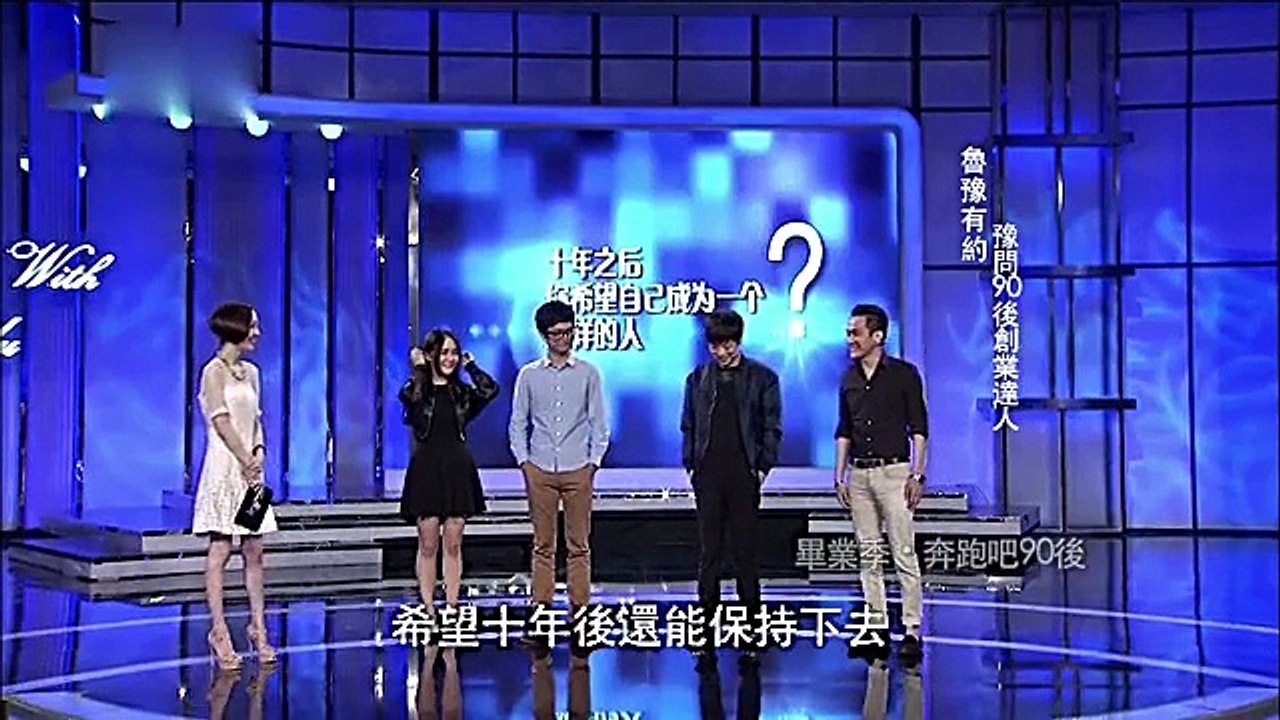 《鲁豫有约》20150714 毕业季——奔跑吧90后
