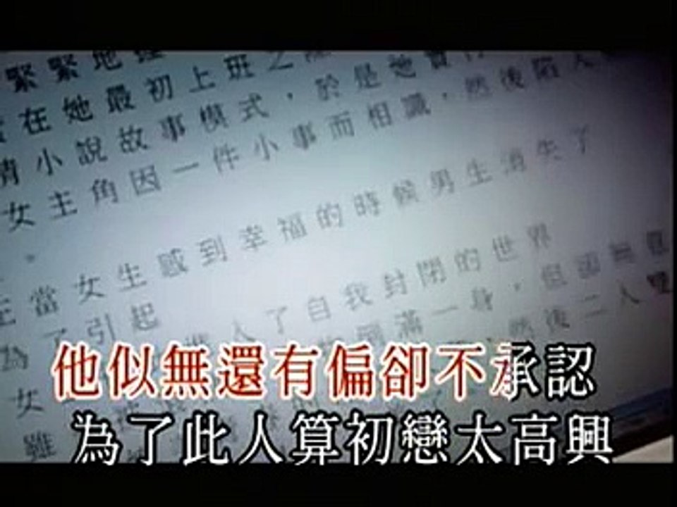 Joey Yung (容祖兒)-  愛一個上一課 (KTV)