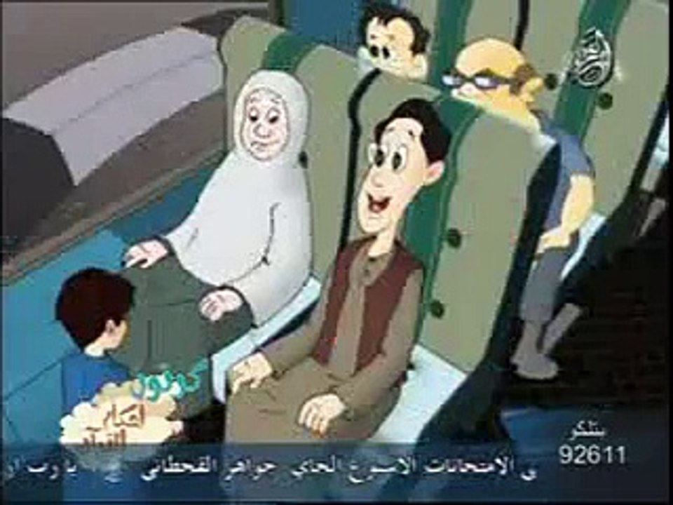 كرتون إسلامي (( قصر الصلاة ))