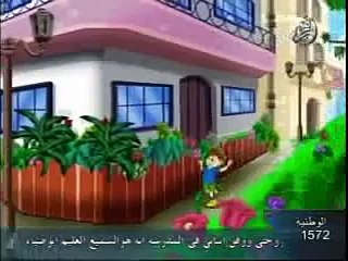 (كرتون إسلامي (القمار