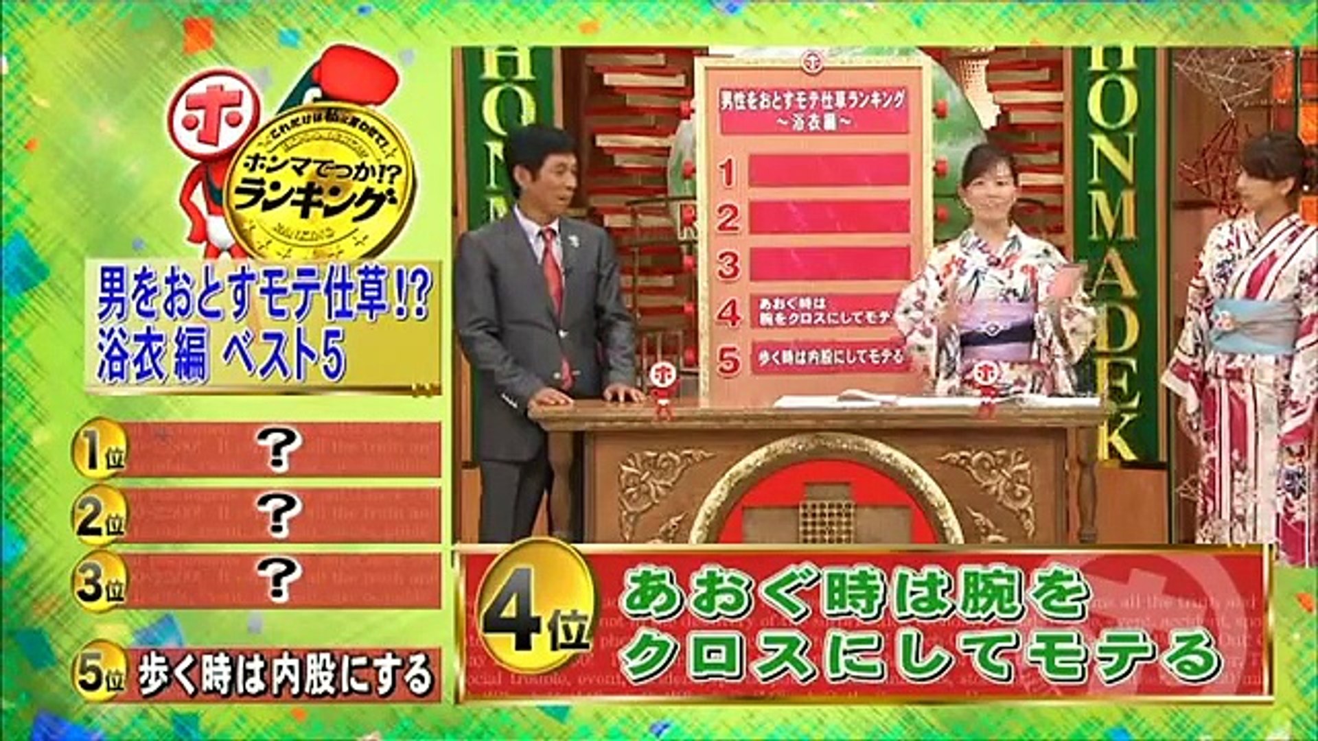 男をおとすモテ仕草 浴衣編 1 2 Video Dailymotion