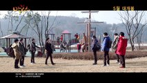 막걸스 (Makgeolli Girls, 2015) 30초 예고편 (30s Trailer)