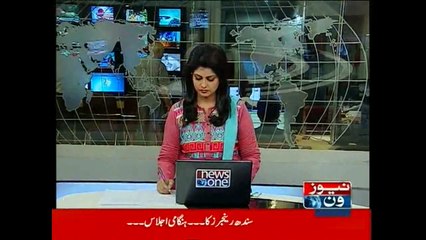 NewsONE Headlines 12PM, 14-July-2015