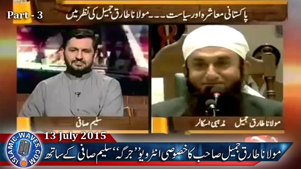 Maulana Tariq Jameel Exclusive Interview On JIRGA With Saleem Safi 13th Jul 2015 Part 3