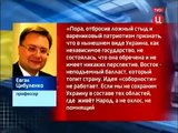 Бандеровцы против Юго Востока. Истинное отношение западной Украины к Восточной