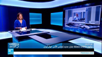 Video herunterladen: هل يفتح الاتفاق حول النووي الإيراني الطريق أمام إيران لامتلاك سلاح النووي؟