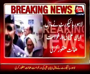 Super model Ayyan Ali released on bail