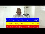 فرقہ واریت کا حل قرآن و سنت کی روشنی میں : علامہ عبدالعزیز حنیف حفظہ اللہ