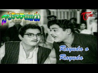 Natakala Rayudu Telugu Movie Songs | Rayuda O Rayuda | Nagabhushanam | Kanchana