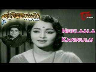 Natakala Rayudu Telugu Movie Songs | Neelaala Kannulo | Nagabhushanam | Kanchana