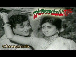 Natakala Rayudu Telugu Movie Songs | Chinnavada | Nagabhushanam | Kanchana