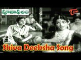 Shiva Deeksha Song From Pooja Phalam Movie | ANR | L.Vijaya Lakshmi