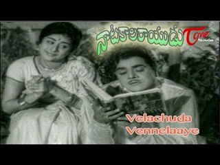 Natakala Rayudu Telugu Movie Songs | Velachuda Vennelaaye | Nagabhushanam | Kanchana