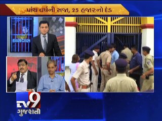 The News Centre Debate : Vismay Shah gets 5 years imprisonment in BMW hit-and-run case, Pt 1 - Tv9