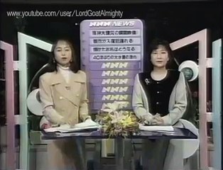 Great Hanshin/Kobe Earthquake 1995 - CCTV Footage 1