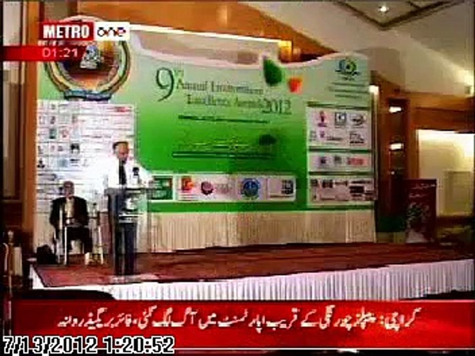 AEEA 2012 News Coverage Metro Tv