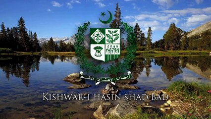 National Anthem of Pakistan - "قومی ترانہ"