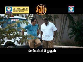 Vilaasam - TV Spot 2 | Pavan, Sanam Shetty