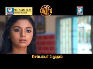 Vilaasam - TV Spot 1 | Pavan, Sanam Shetty