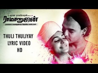 Ramanujan - Thuli Thuliyay | Lyric Video Song | Ramesh Vinayakam, Vinaya