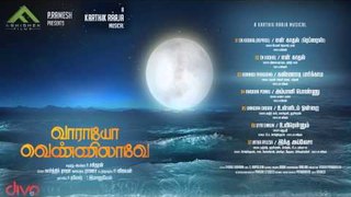 Vaarayo Vennilave - Full Songs Jukebox | Dinesh | Haripriya | Karthik Raja