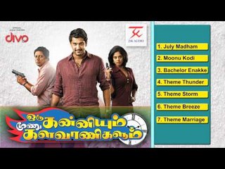 Oru Kanniyum Moonu Kalavanigalum - OKMK | Jukebox