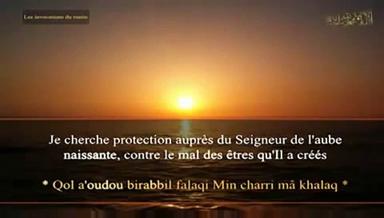 Les Invocations du Matin et ses récompenses (1/3)