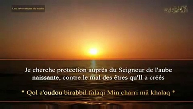 Les Invocations du Matin et ses récompenses (1/3)