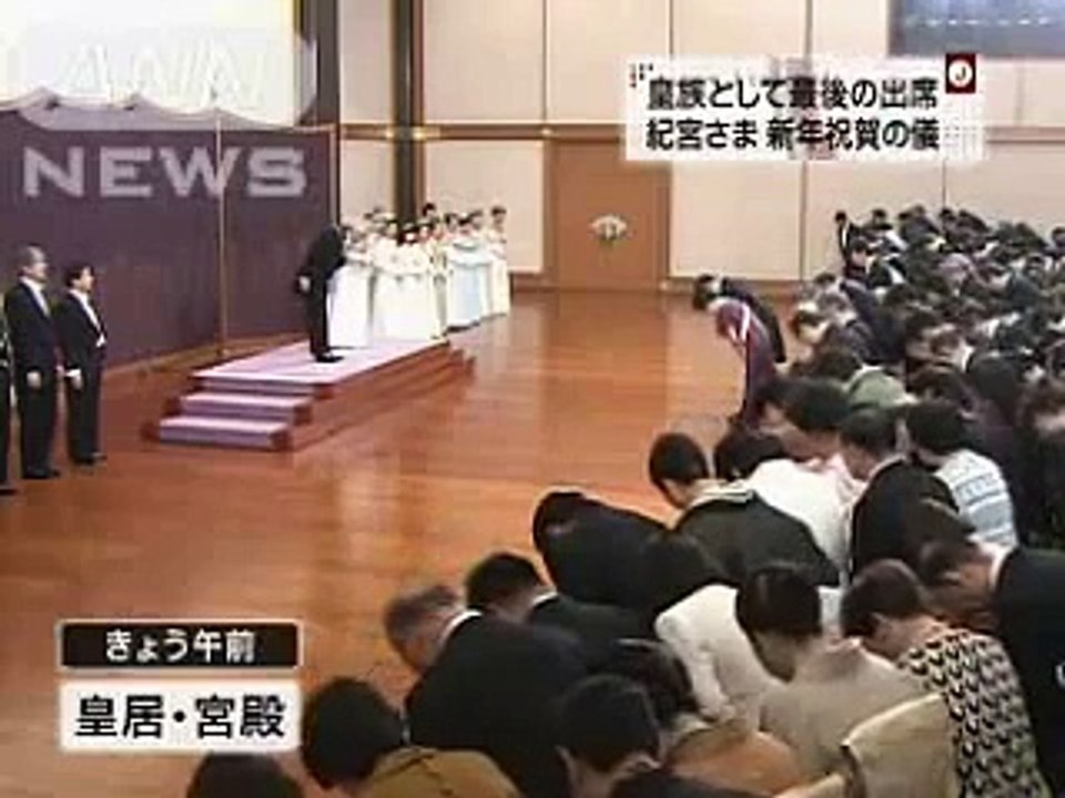 新年祝賀の儀'05　皇太子ご一家天皇陛下に新年のご挨拶