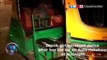Drunk girl harassed police after her car hit an Auto rickshaw at midnight