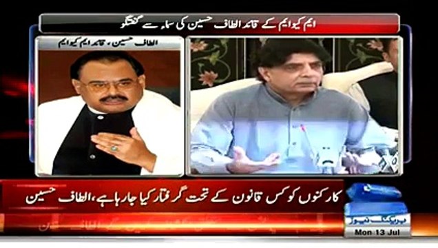 Chaudhary Nisar Response threat Altaf Hussain