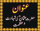 shahadat-e-usman.part 1....../Hafiz Babar Farooq Rahimi