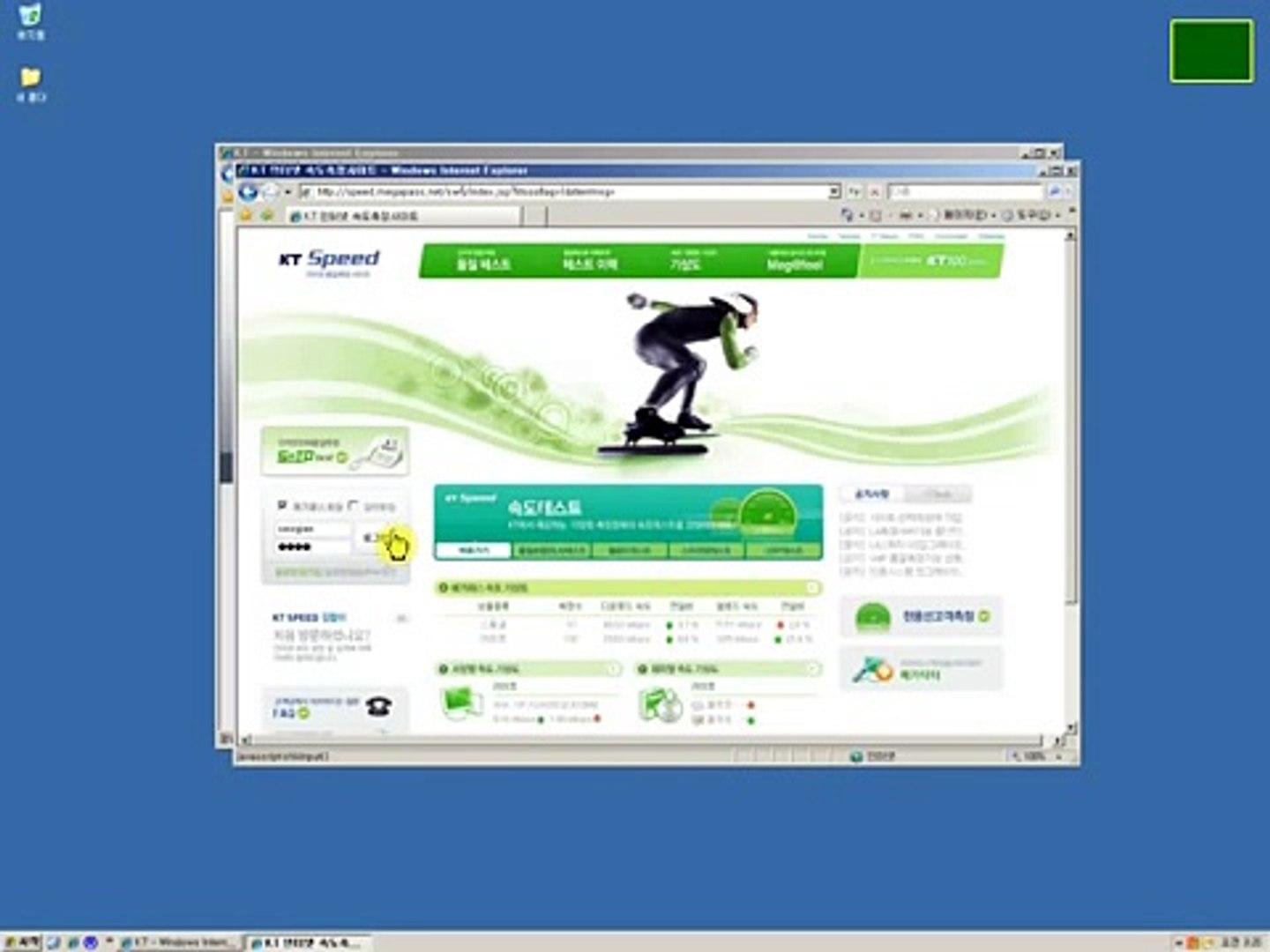⁣Korea 100Mbps High-Speed Internet Test