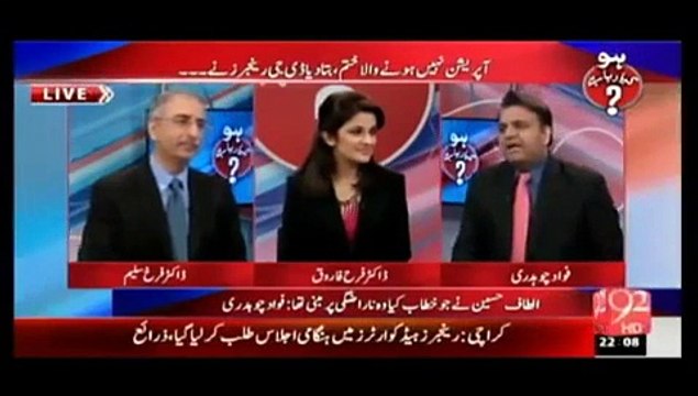 Fawad Chaudhry Telling How DG Rangers Tightened Qaim Ali Shah In Front of Bilawal