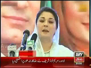Maryam Nawaz Ki PHD ki Degree