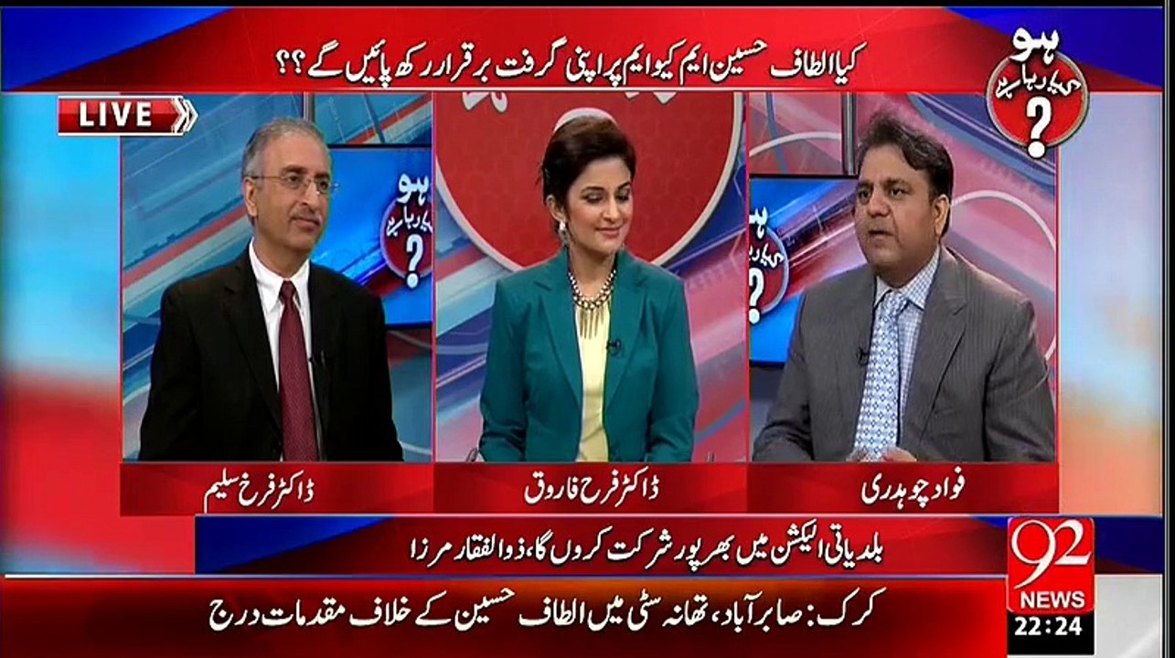 Ho Kya Raha Hai  (Karachi Operation May Agla Mor Kya Hoga ) - 15th July 2015