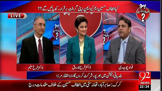 Ho Kya Raha Hai (Karachi Operation May Agla Mor Kya Hoga ) - 15th July 2015