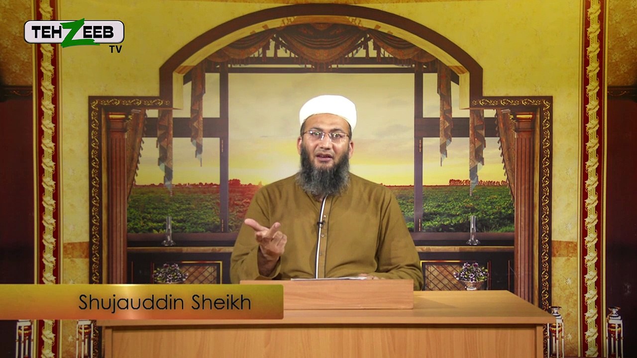 Bayaan Gunah e Kabeera on "Gheebat" By Shujauddin Sheikh