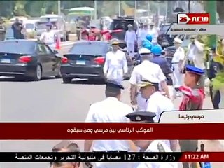 مقارنه بين موكب الرئيس محمد مرسى وسابقيه