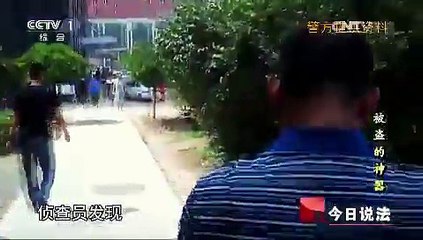 《今日说法》 20150714 被盗的神器
