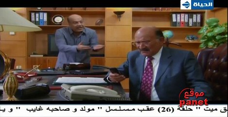 Mouled w sa7bo 3ayb 25  مسلسل مولد وصاحبه غايب   هيفاء وهبى وفيفي عبده