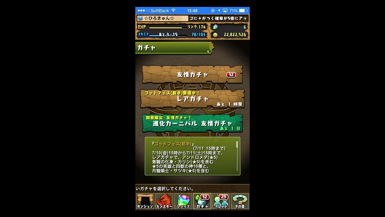 Puzzle & Dragons Drop the Monster for Grandmother