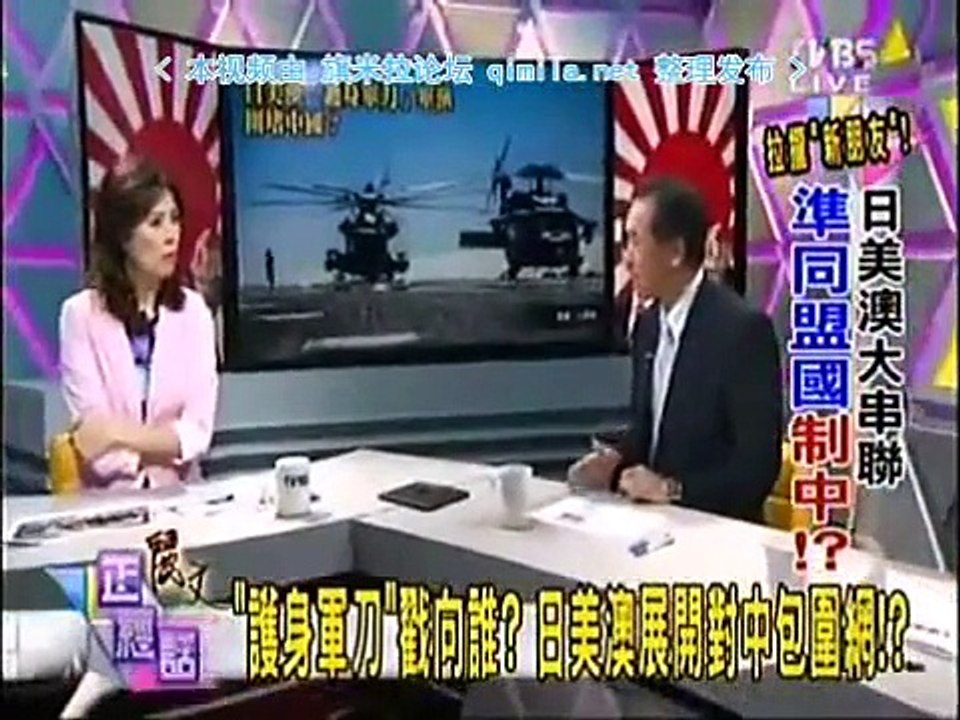《丽文正经话》20150714 中国威胁?美日澳展开对中国包围网?亚版北约?