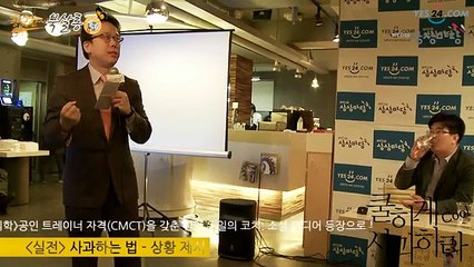 정재승 김호, 쿨하게 사과하라