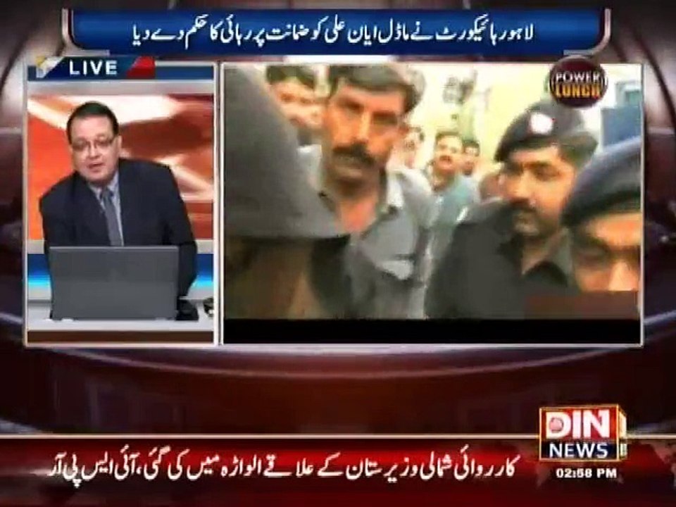 Lahore High Court ka Ayyan Ali ko Zamanat per Rahai ka Faisla