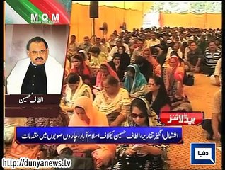Dunya news headlines 14 July 2015, 20:00 PM