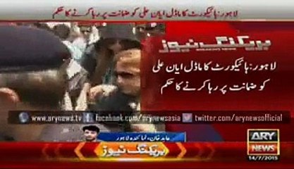 Breaking news -Lahore high court orders Ayyan Ali's release on bail -